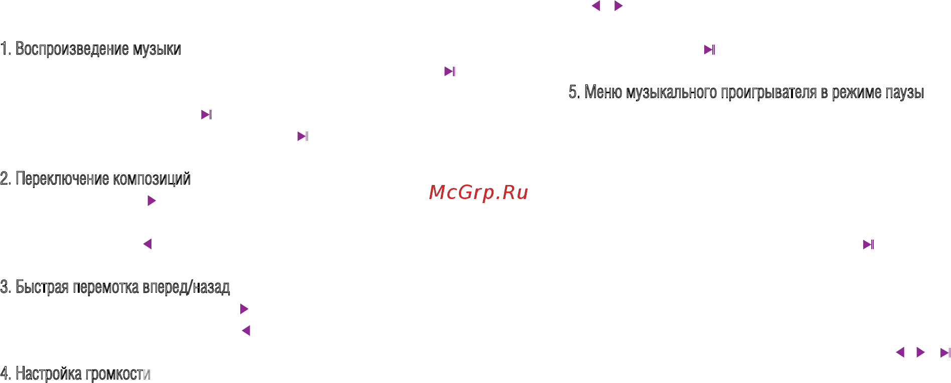 Ritmix rf-3450 8gb черный Инструкция по эксплуатации онлайн [6/17] 162861