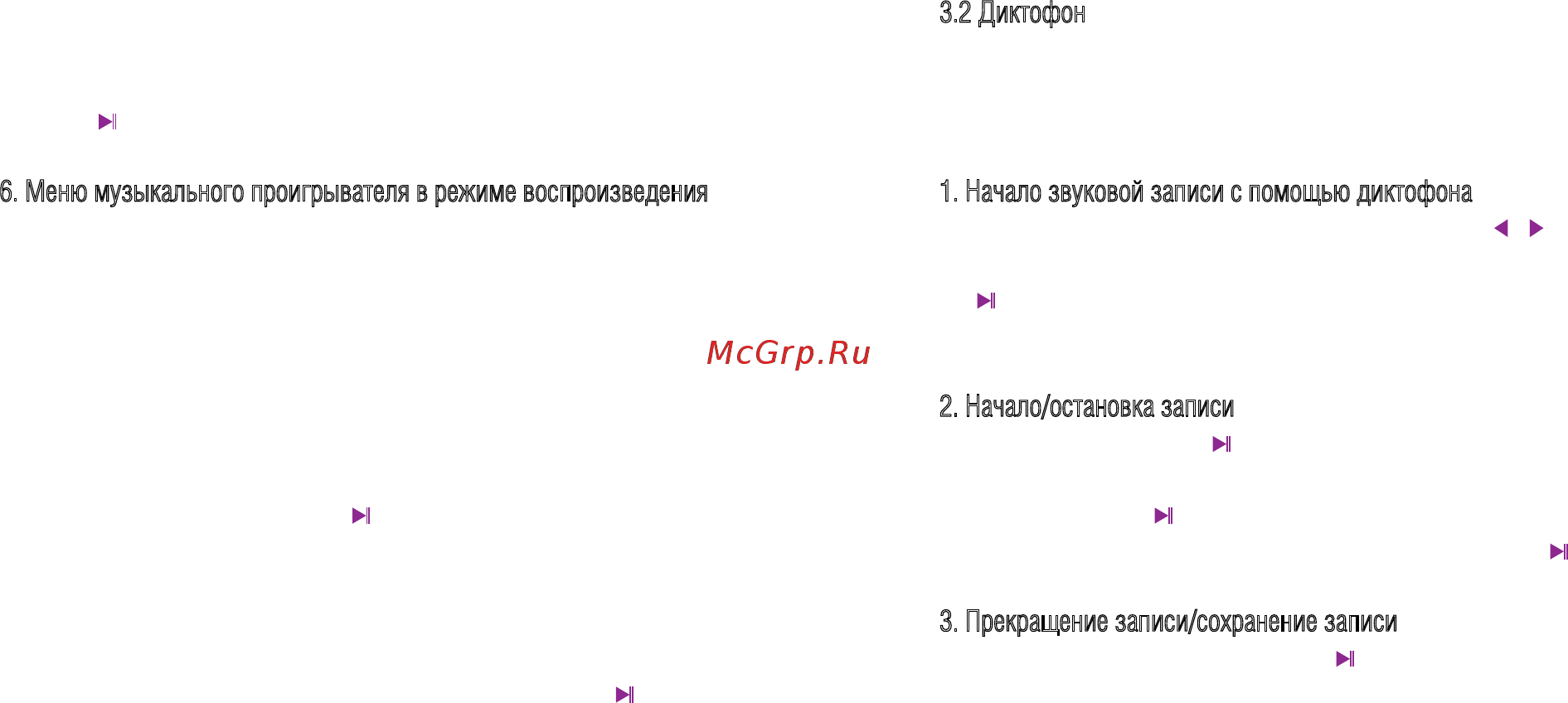 Ritmix rf-3450 8gb черный Инструкция по эксплуатации онлайн [7/17] 162861