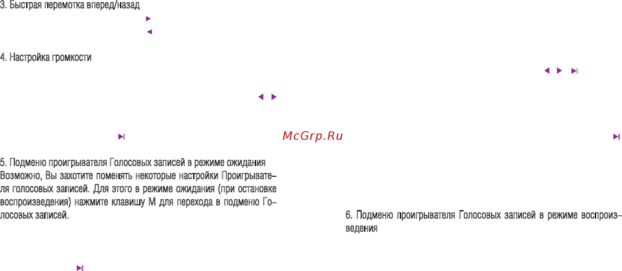 Ritmix rf-3450 8gb черный Инструкция по эксплуатации онлайн [9/17] 162861