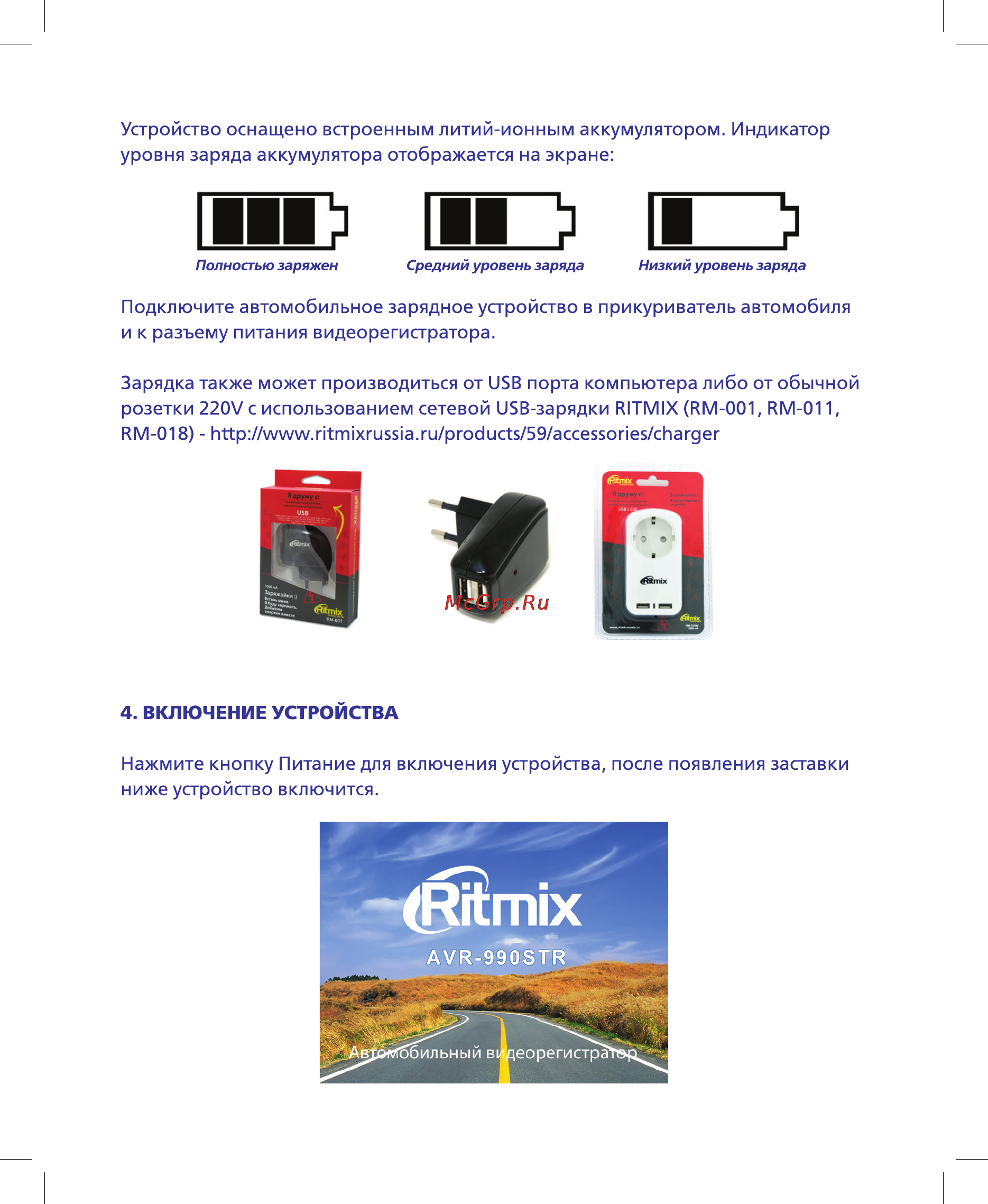 Ritmix avr-990str Инструкция по эксплуатации онлайн [13/32] 162862