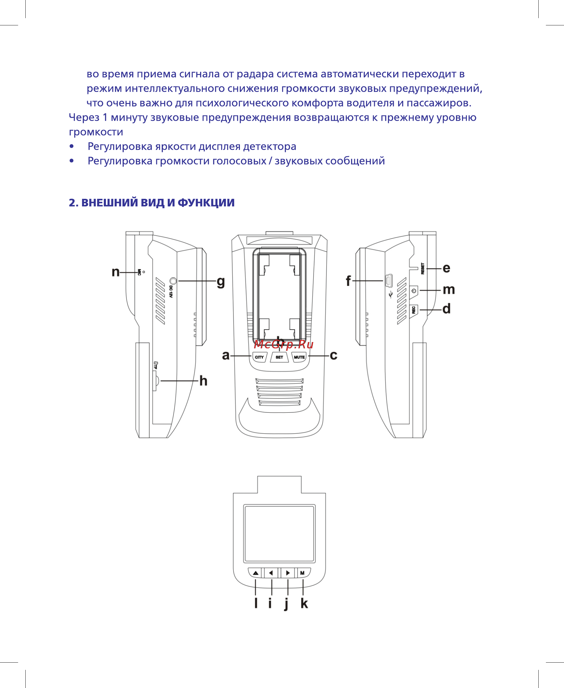Ritmix avr-990str Инструкция по эксплуатации онлайн [8/32] 162862