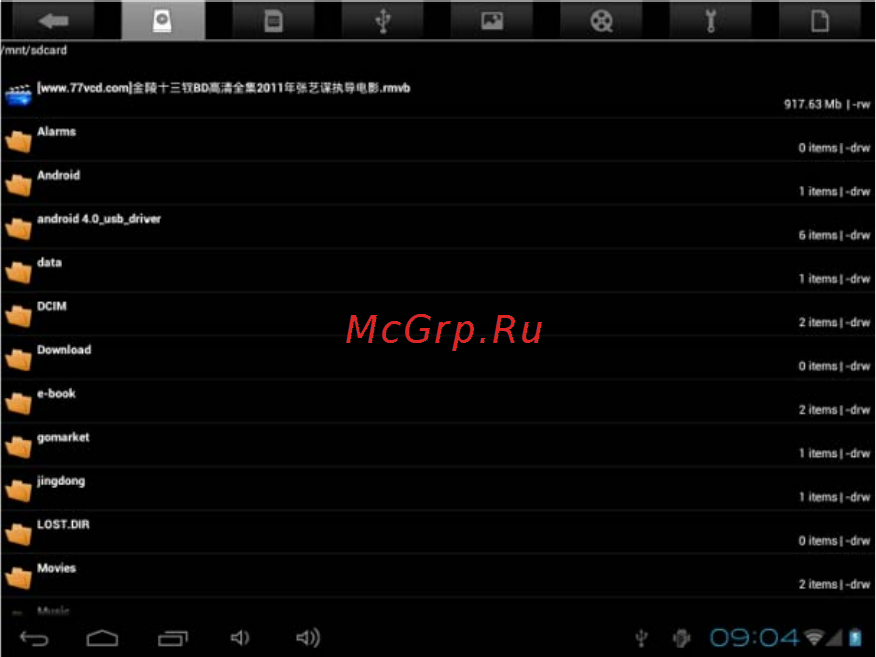 Ritmix rmd-870 8gb [18/37] Установка приложений