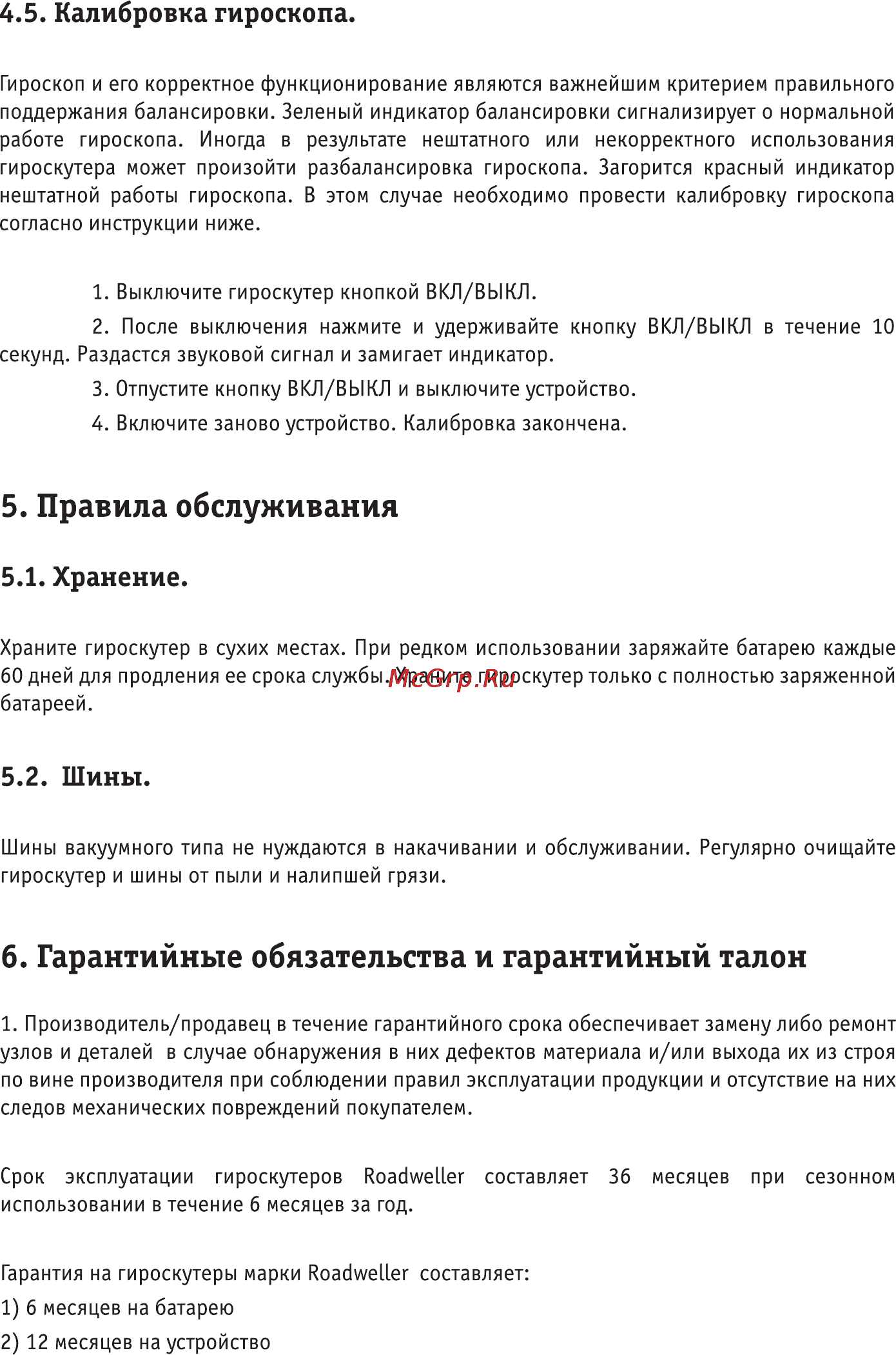 Roadweller rwd-01, red, красный [12/16] Шины