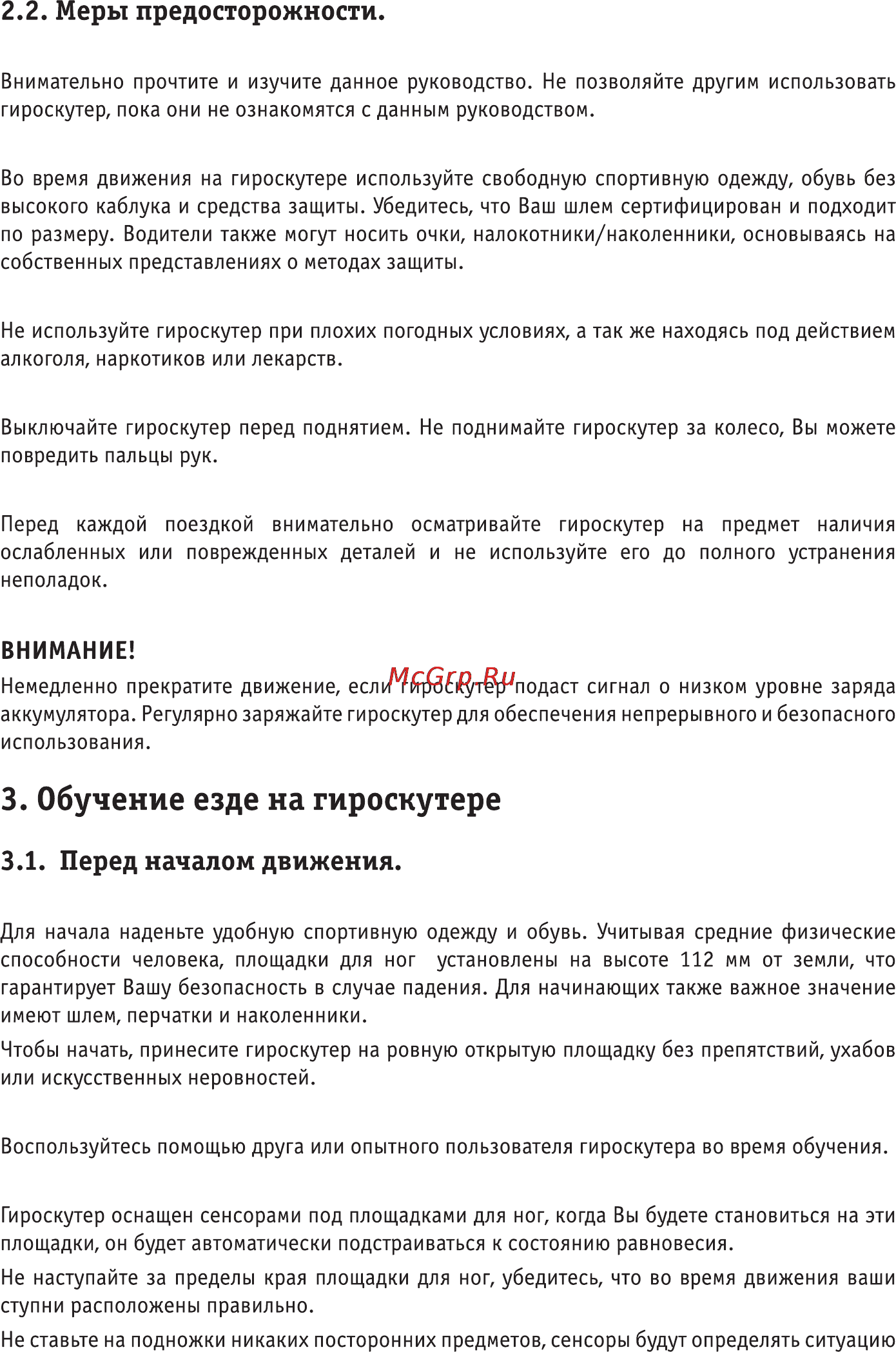 Roadweller rwd-01, red, красный [7/16] Обучение езде на гироскутере