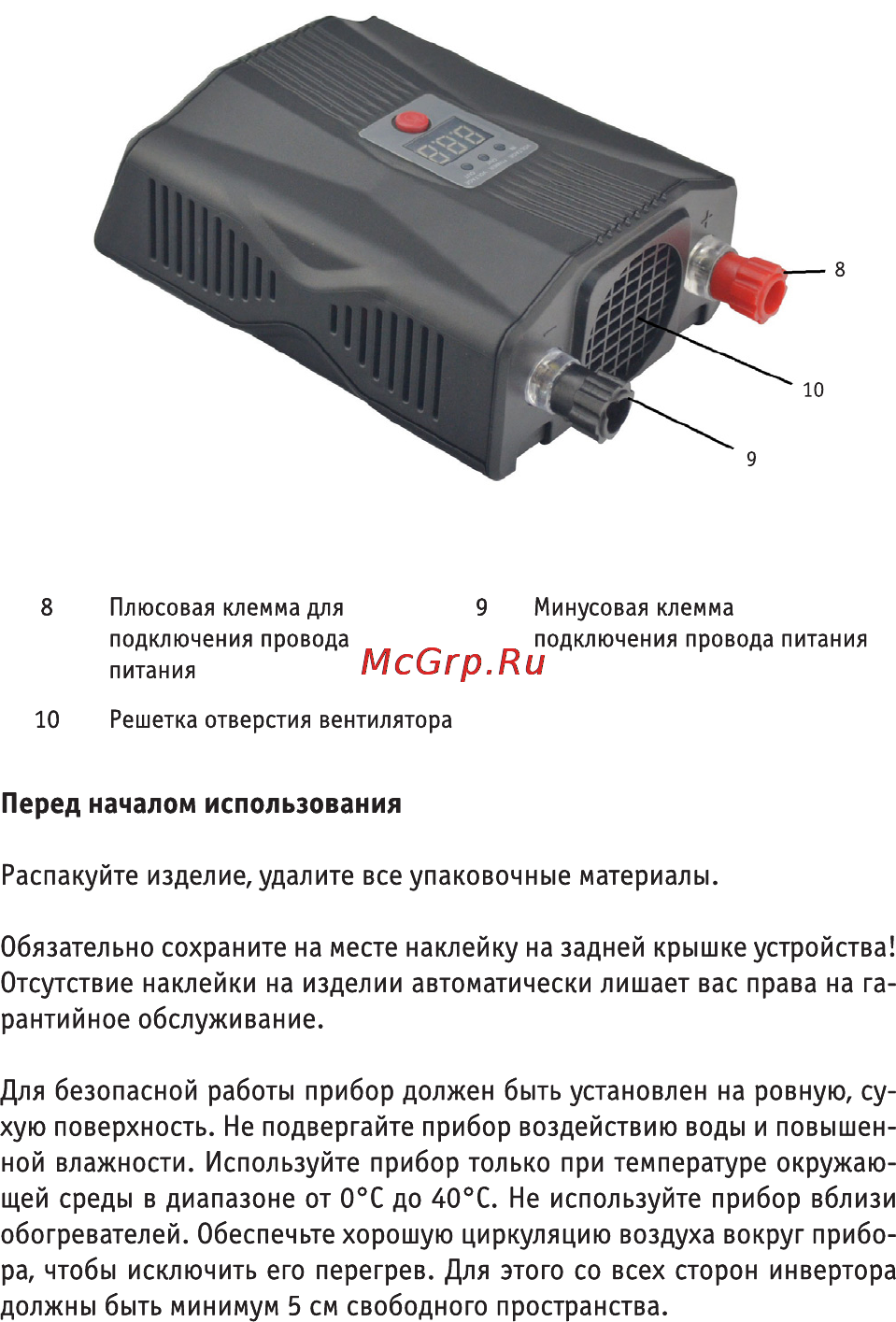 Roadweller rwi-400u2d-12v Инструкция по эксплуатации онлайн [7/16] 162872