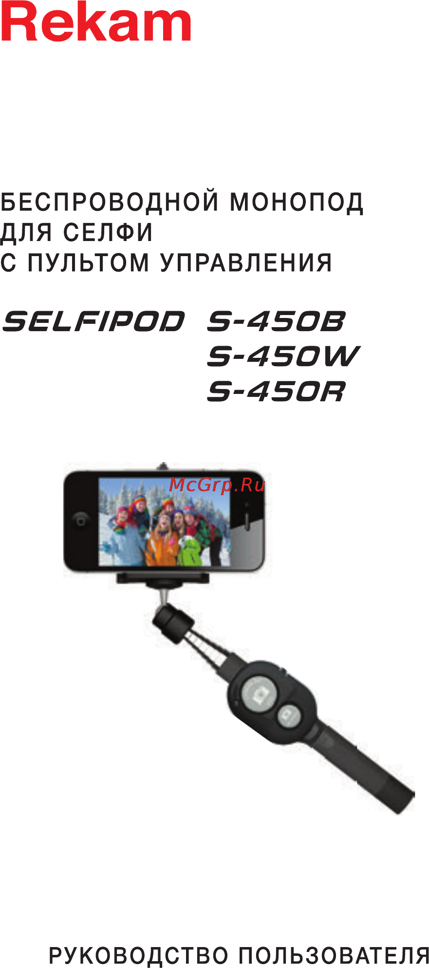 Rekam selfipod s-450w, беспроводной, белый Инструкция по эксплуатации онлайн