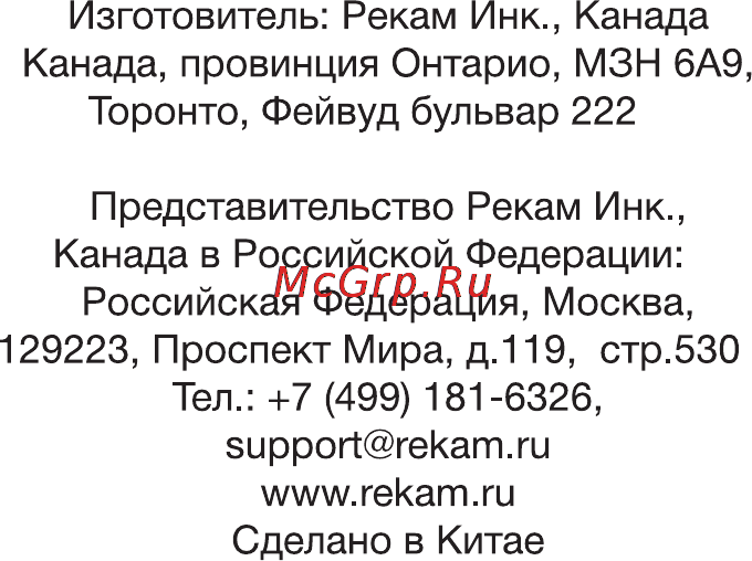 Rekam selfipod s-450w, беспроводной, белый Инструкция по эксплуатации онлайн [6/6] 162893