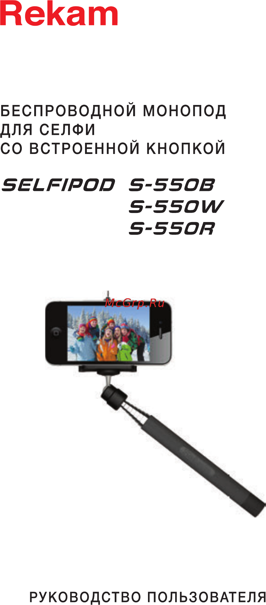 Rekam selfipod s-550b, беспроводной, черный Инструкция по эксплуатации онлайн