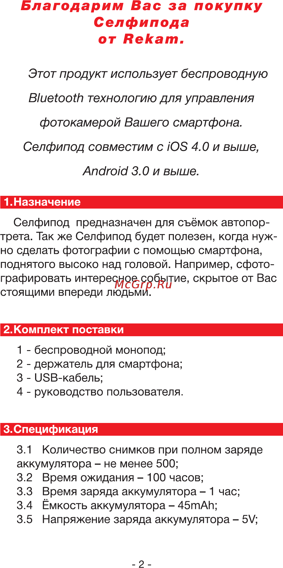 Rekam selfipod s-550b, беспроводной, черный [2/6] Селфипода от rekam