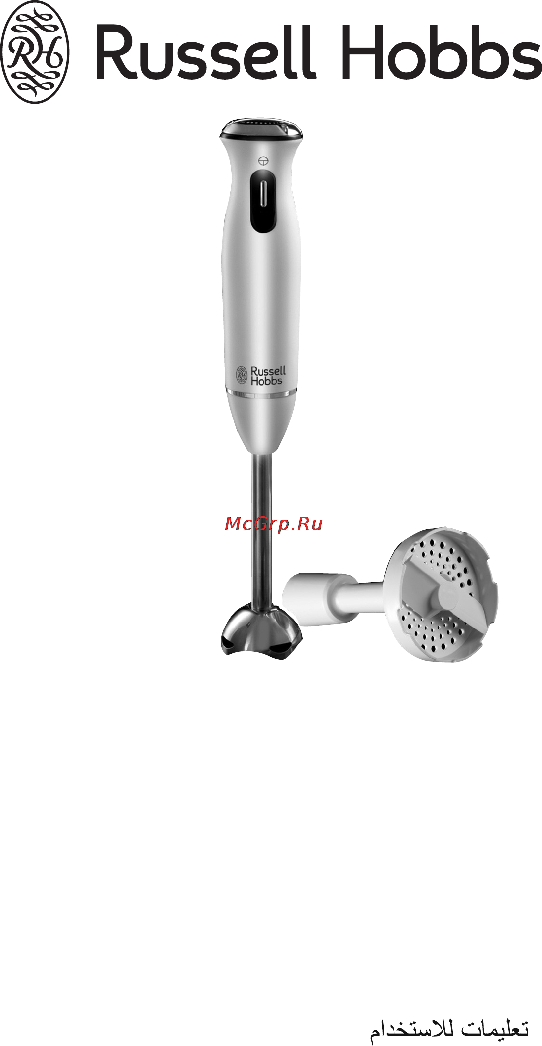 Russell Hobbs 21503-56 Инструкция по эксплуатации онлайн