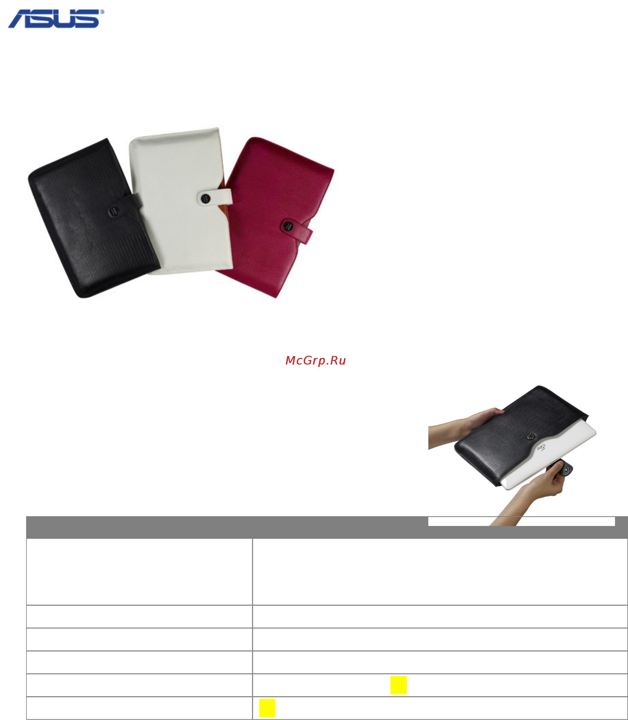 Asus INDEX SLEEVE Black Инструкция по эксплуатации онлайн