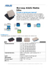 Asus MATTE SLIM SLEEVE Bl Инструкция по эксплуатации