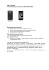 Belkin F8Z410eaCLR Инструкция по эксплуатации