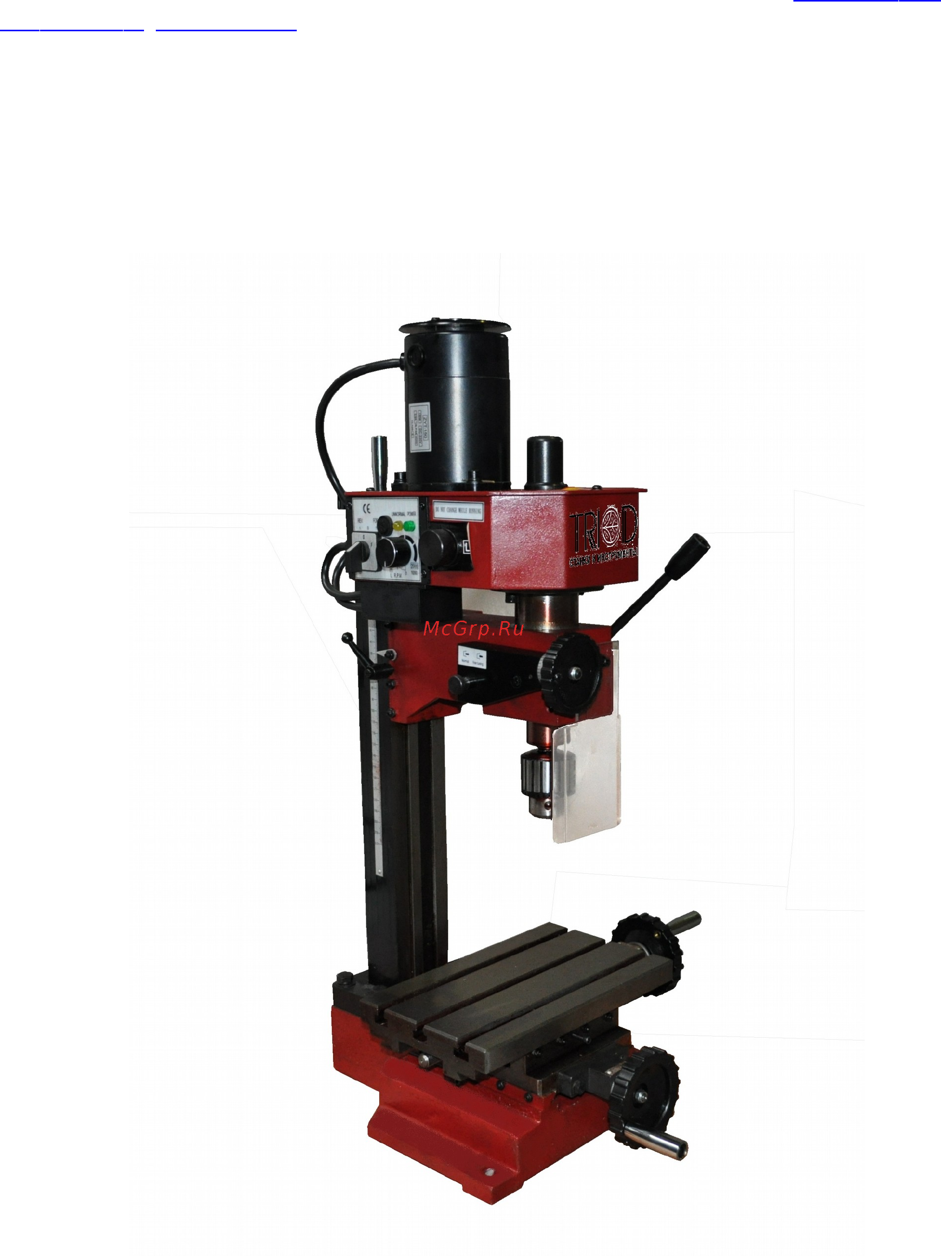 Triod MMS-20E 142001 Инструкция по эксплуатации онлайн