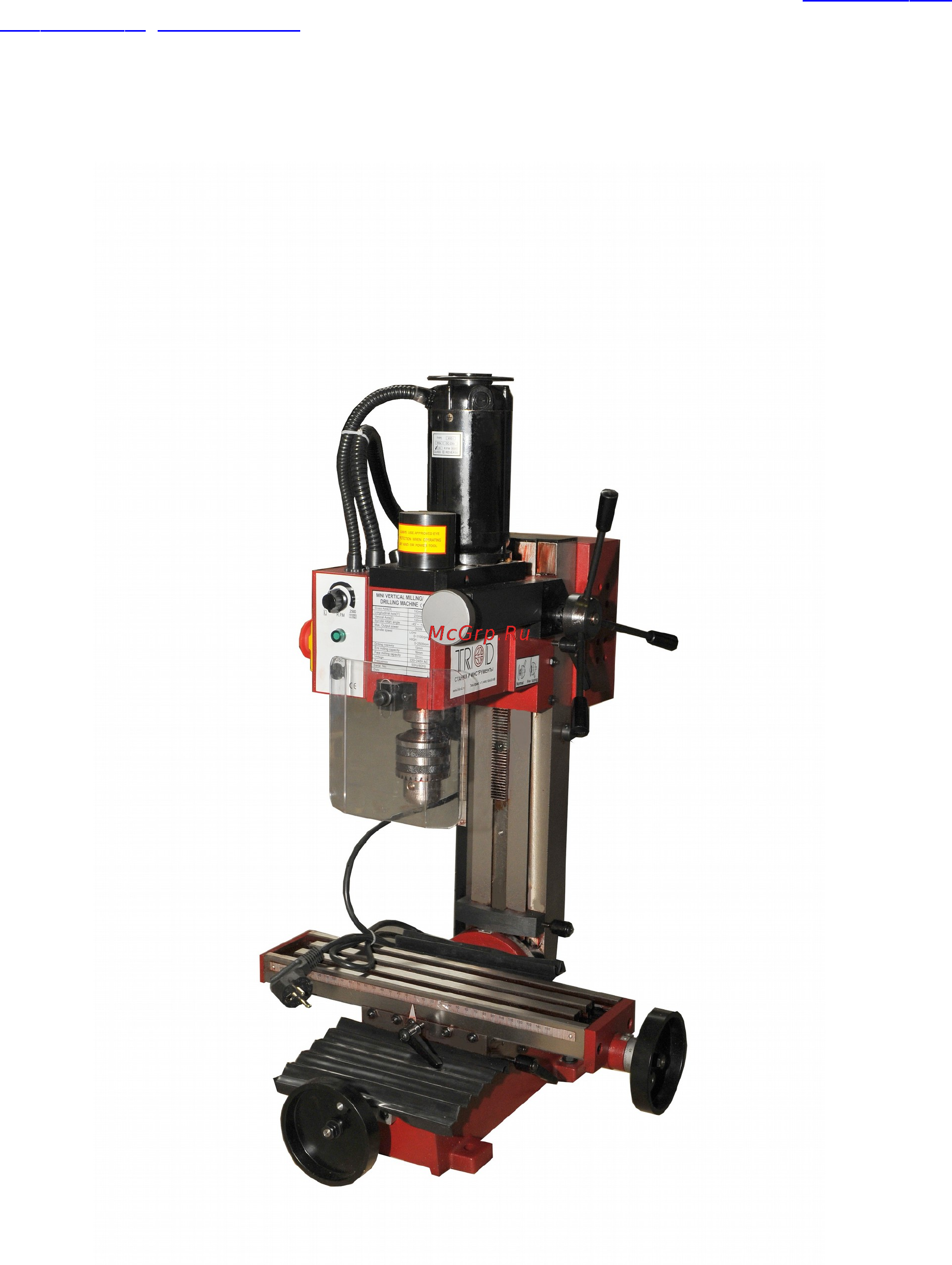 Triod MMS-25E 142002 Инструкция по эксплуатации онлайн