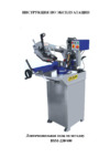 Triod BSM-220/400 211035 Инструкция по эксплуатации