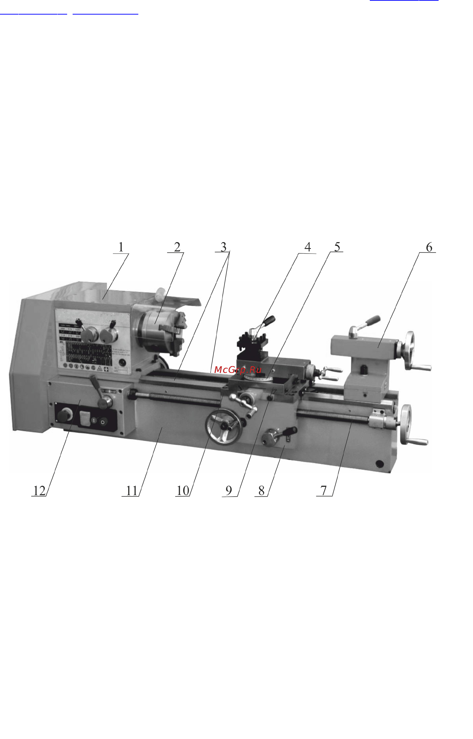 Triod LAMT-700P/400 133021 [5/33] Фартук 9 поперечные салазки 10 каретка суппорта 11 станина 12 электрический блок управления