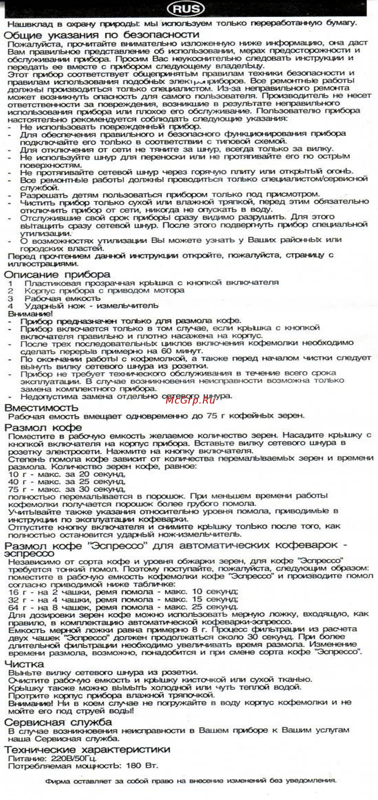 Bosch MKM-6003 [2/3] Вместимость