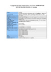 Canon CLI-426BK Black Инструкция по эксплуатации