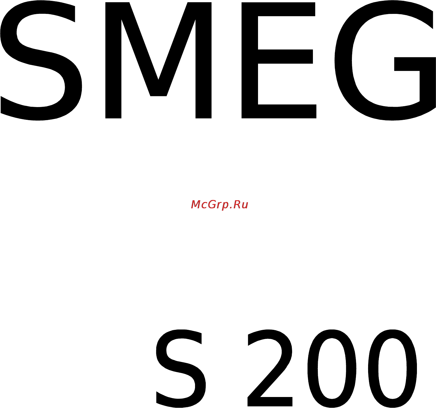 Smeg S 200 Инструкция по эксплуатации онлайн