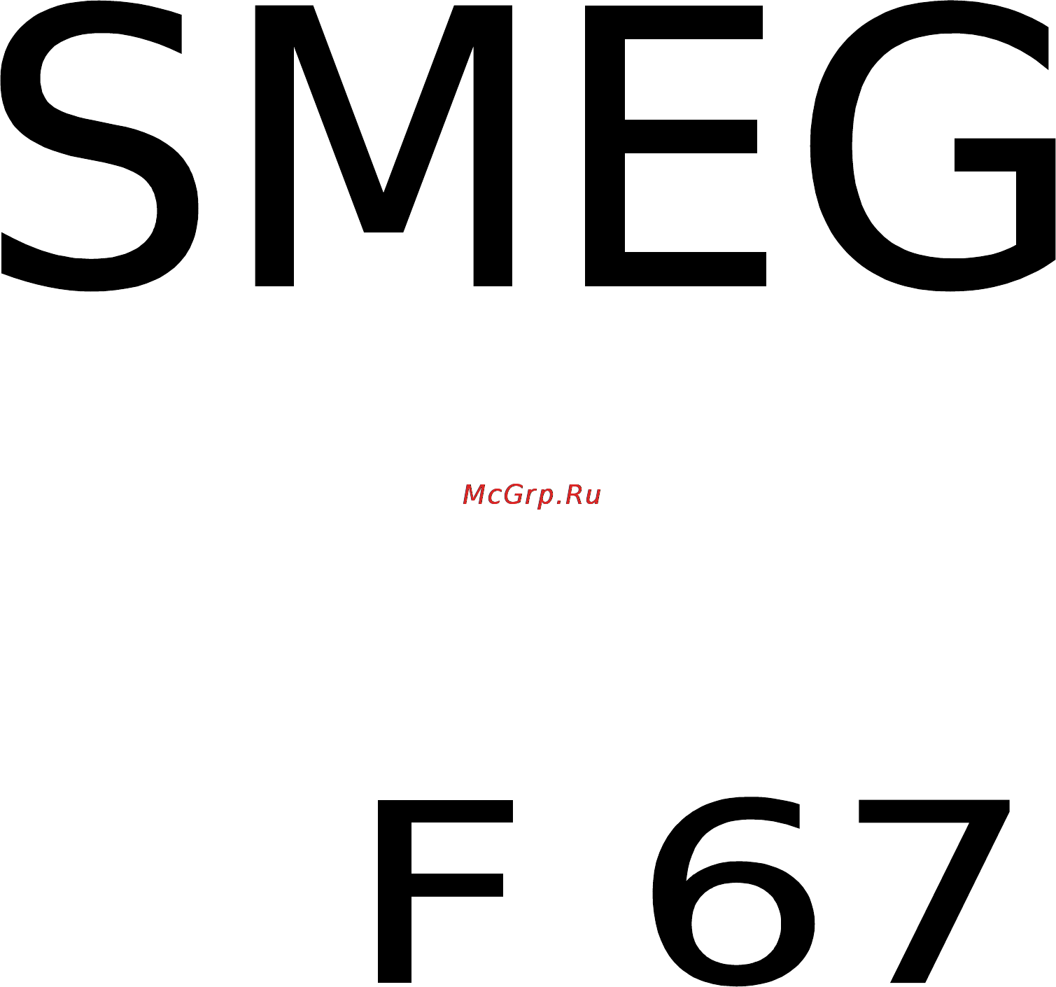 Smeg F 67 Инструкция по эксплуатации онлайн
