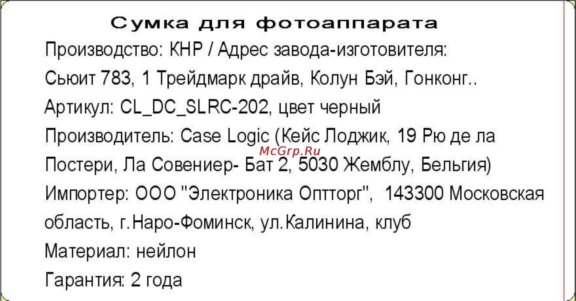 Case Logic SLRС-202 Bl Инструкция по эксплуатации онлайн
