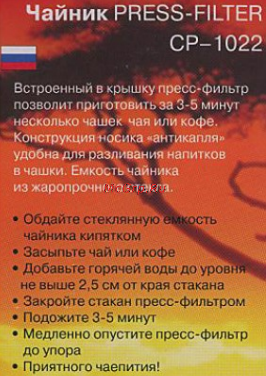 Dekok CP-1022 Инструкция по эксплуатации онлайн