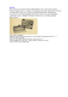 Dekok BB-2501 Инструкция по эксплуатации