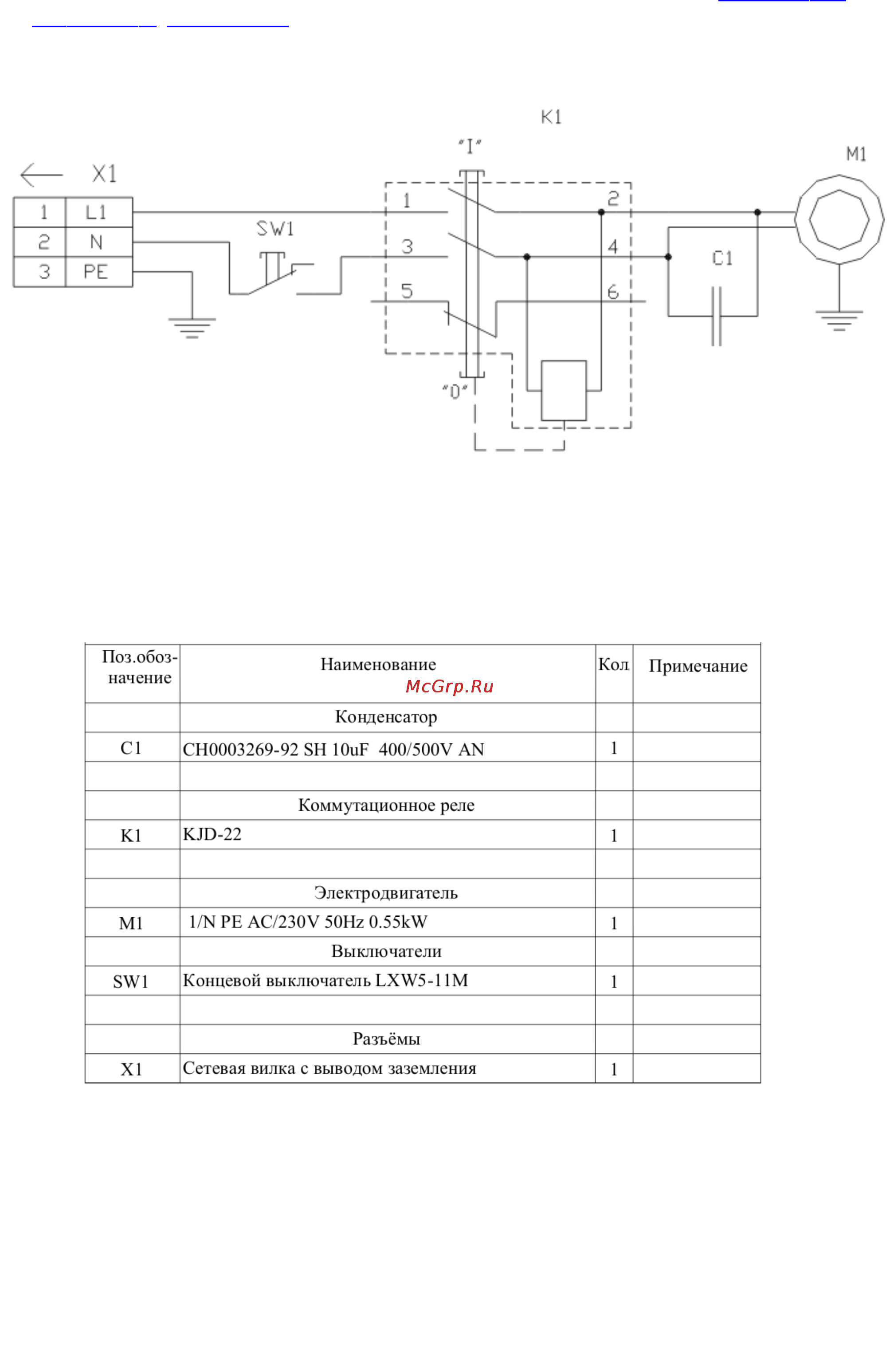 Triod WLAM-1100U 361016 [12/21] Электрооборудование
