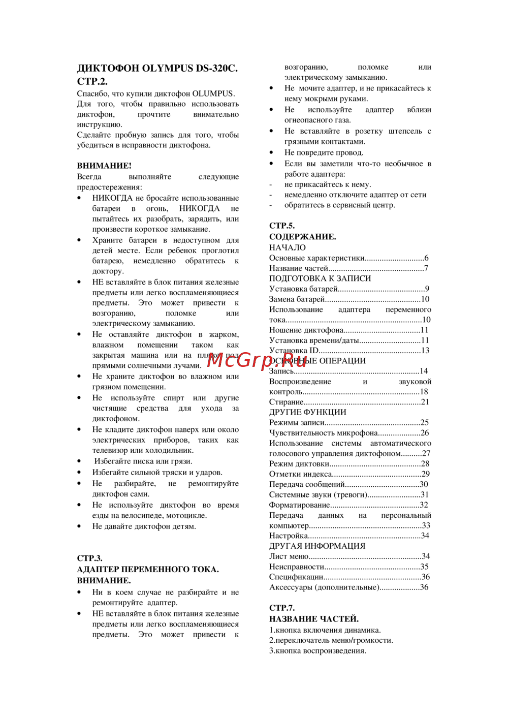 Olympus DS-320C Инструкция по эксплуатации