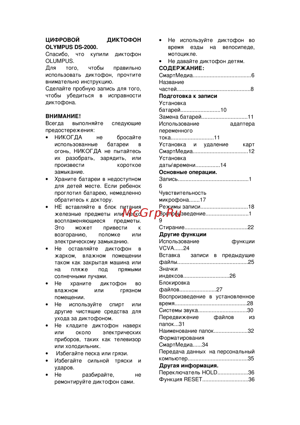 Olympus DS-2000 Инструкция по эксплуатации