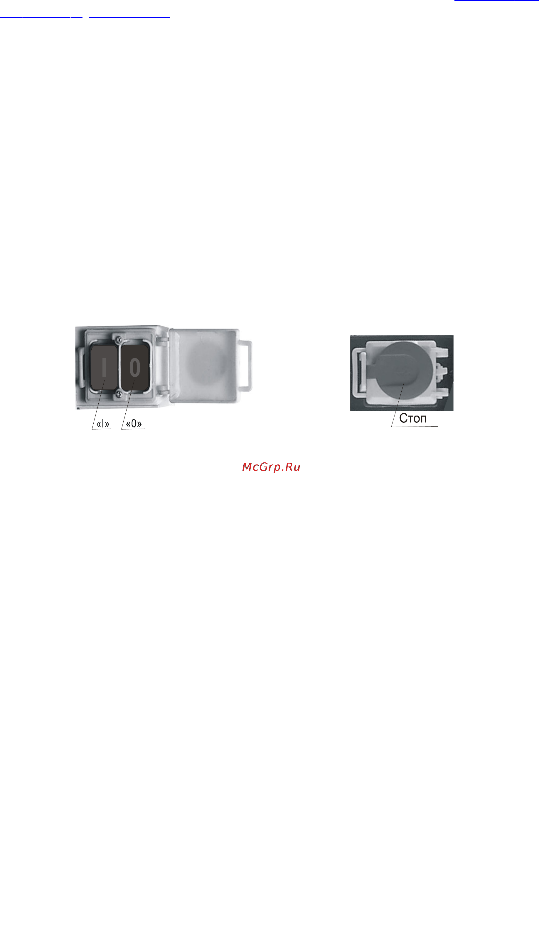 Triod VC-750 371031 [9/22] Описание работы оборудования