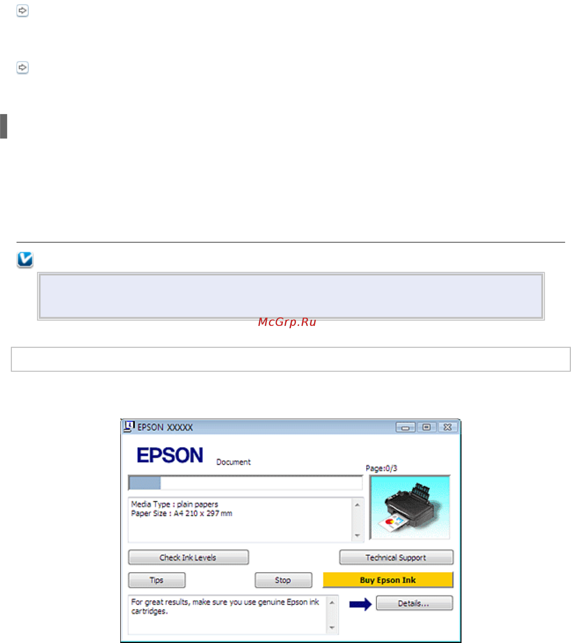 Epson Stylus TX219 [56/132] С помощью индикатора выполнения