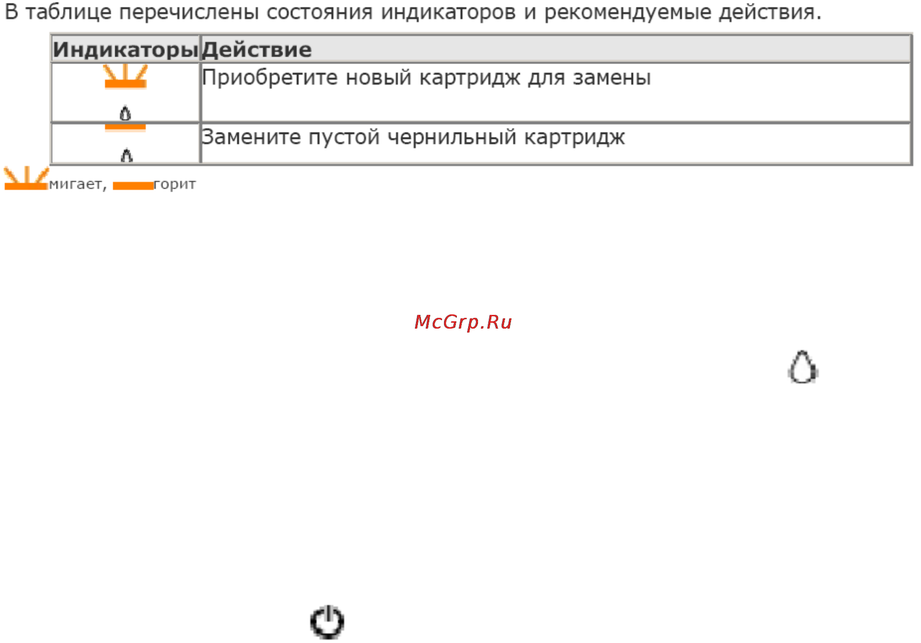 Epson C13T08064010 Инструкция по эксплуатации онлайн [2/9] 15400