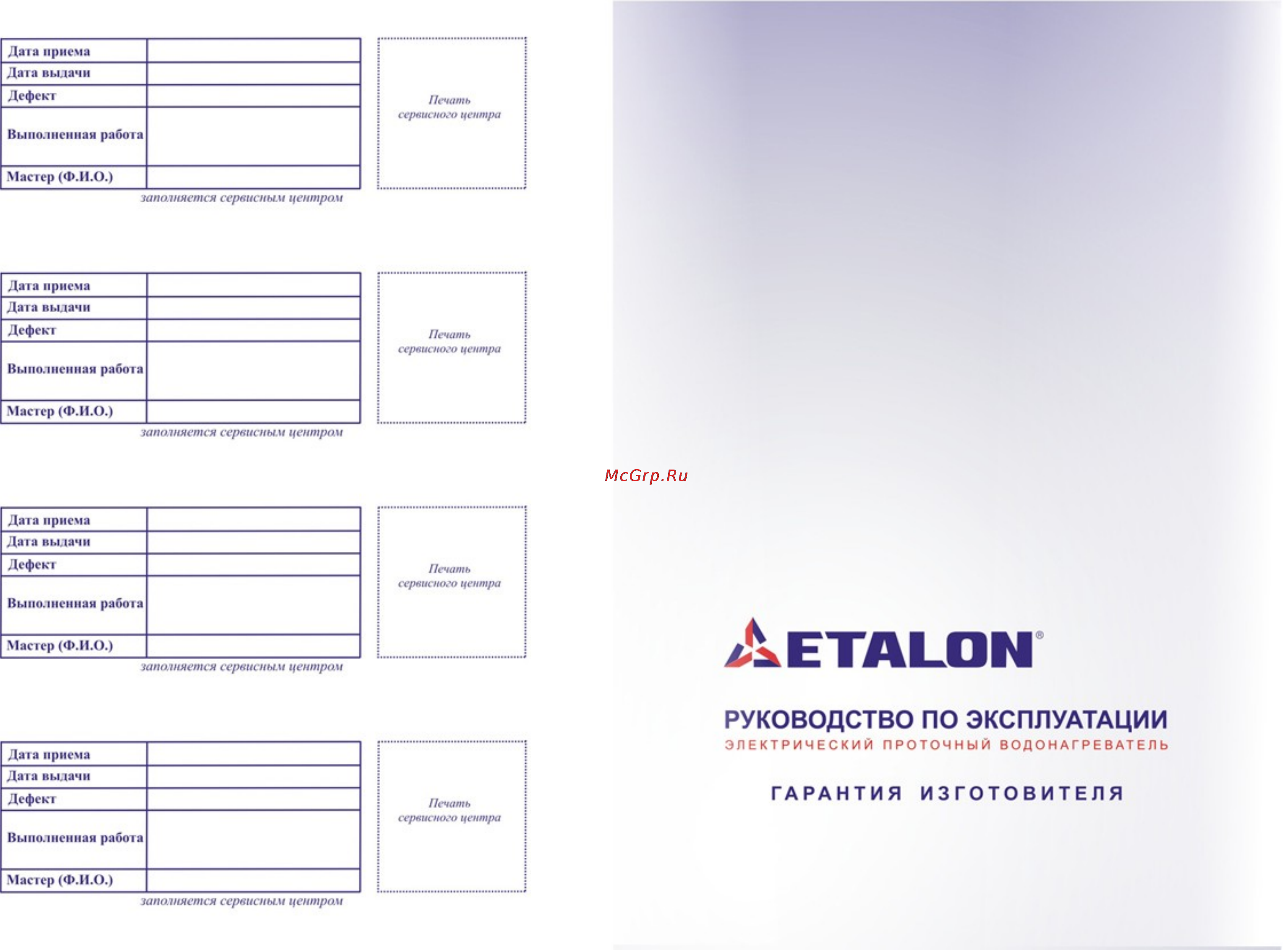 Etalon Jet 500 кран Инструкция по эксплуатации онлайн