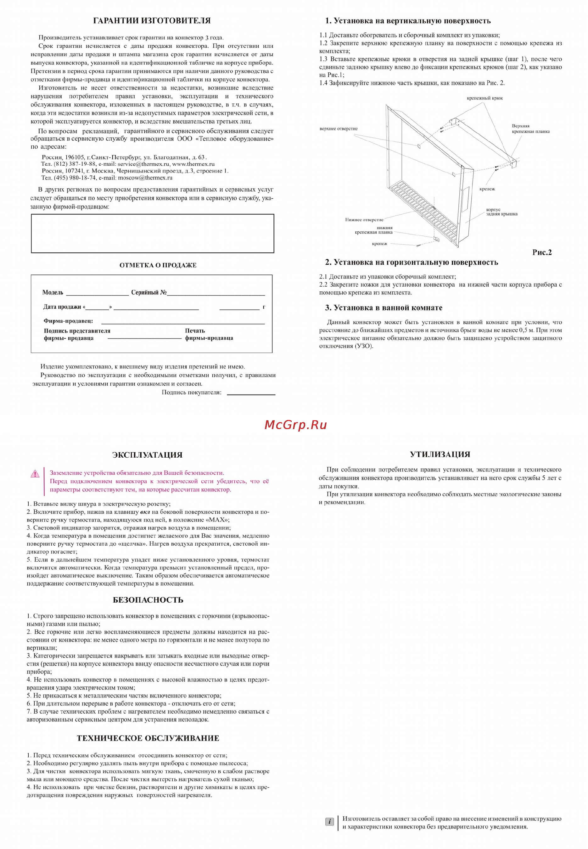 Etalon E20UB [2/2] Эксплуатация