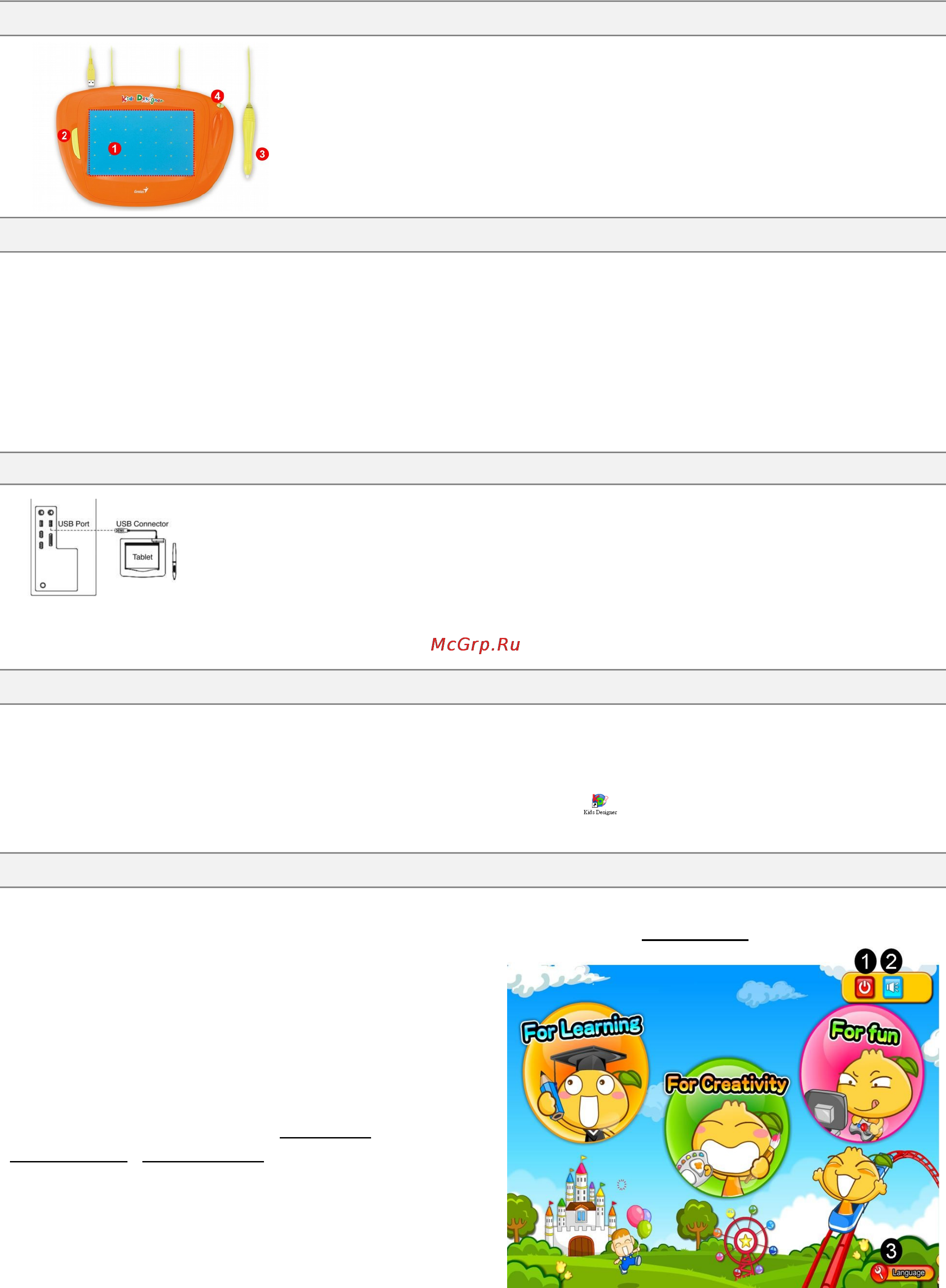 Genius KidsDesigner5x8 Инструкция по эксплуатации онлайн