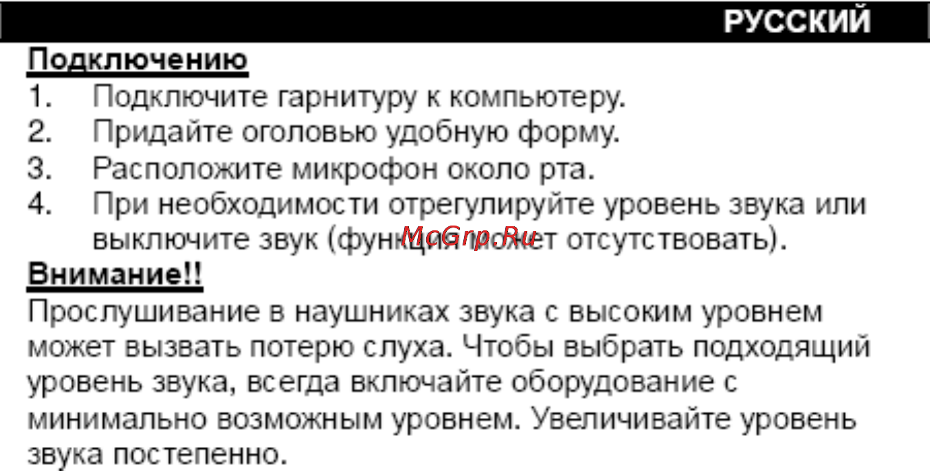 Genius HS-05A Инструкция по эксплуатации онлайн