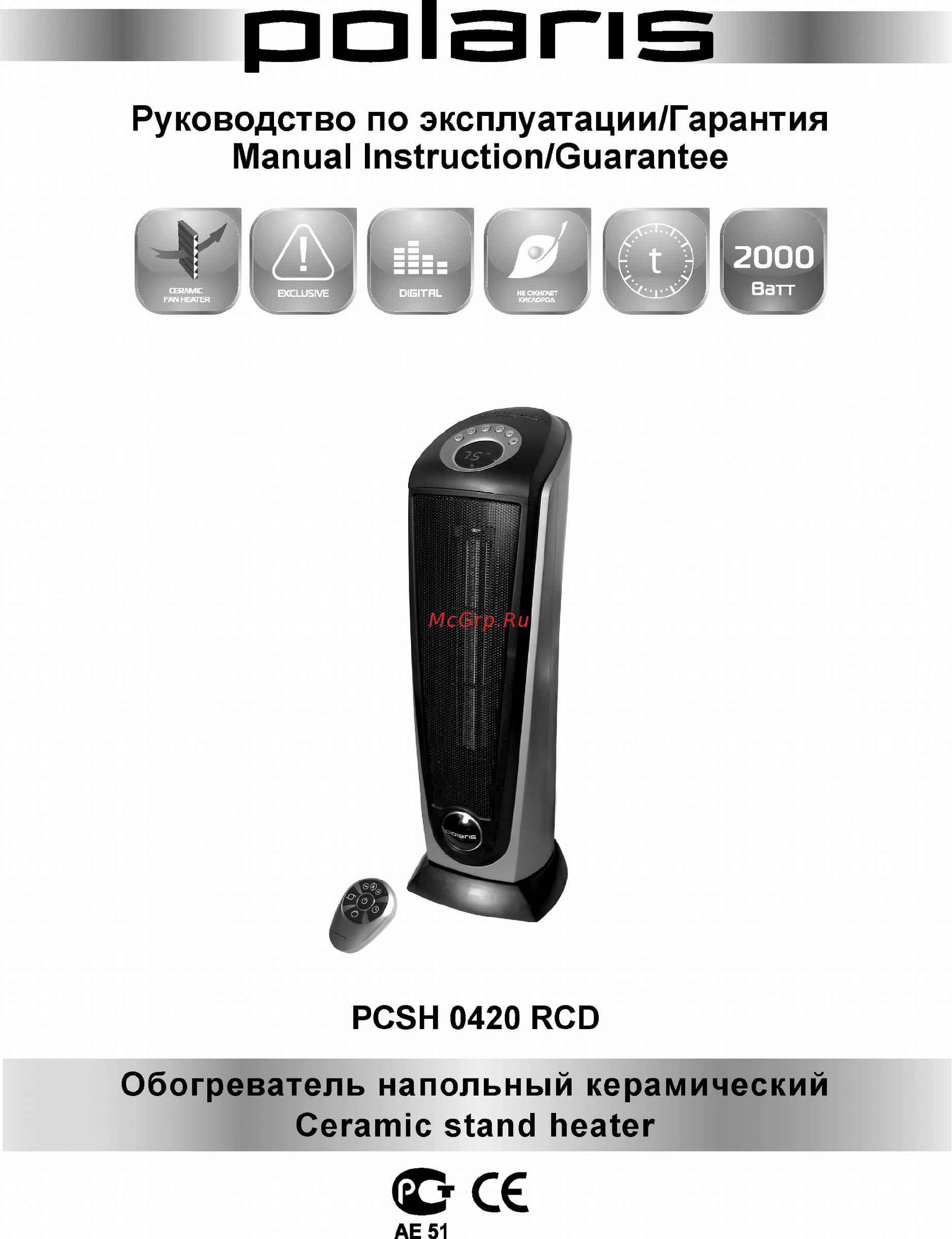 Polaris PCSH 0420 RCD Инструкция по эксплуатации онлайн