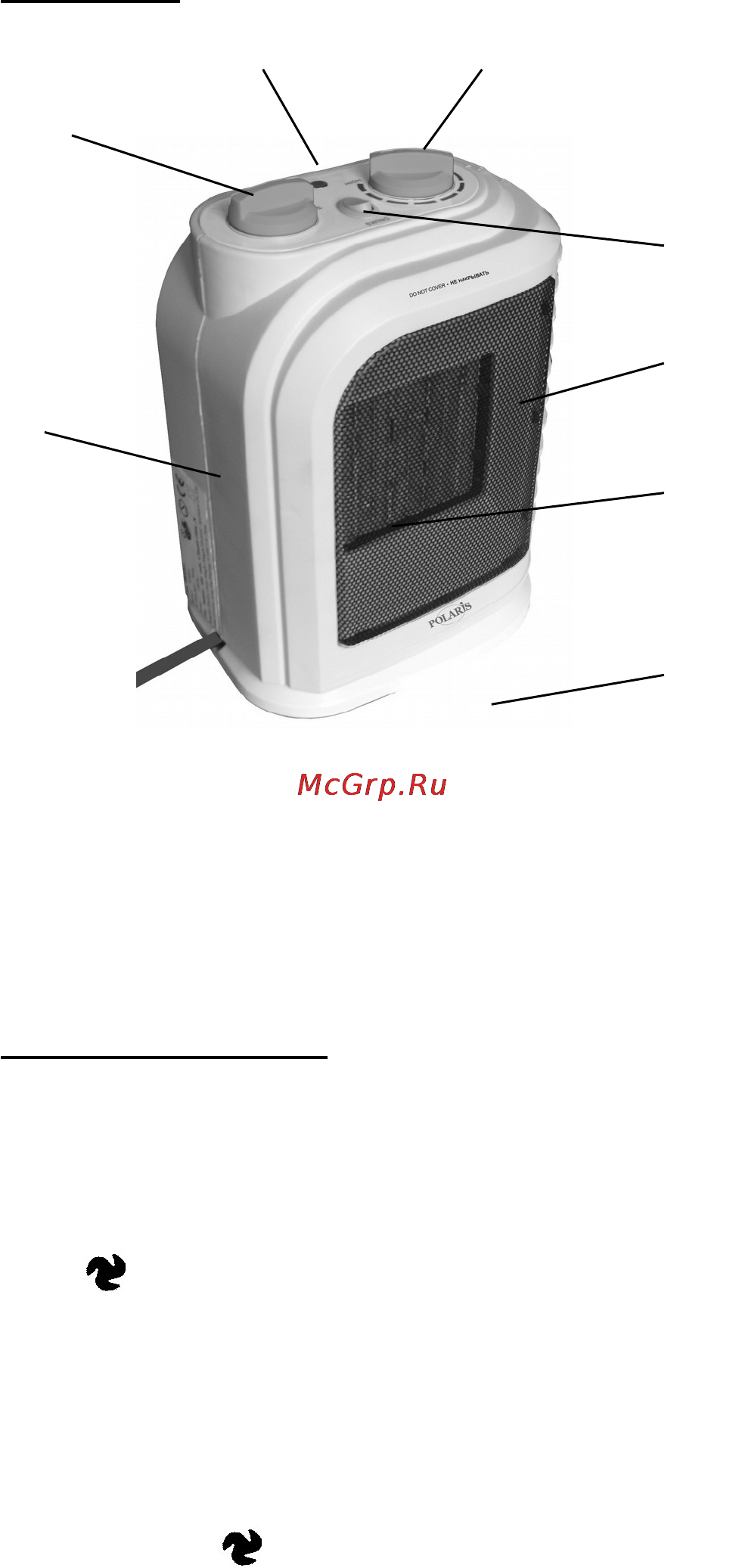 Polaris PCDH 0515 Инструкция по эксплуатации онлайн [9/12] 17309