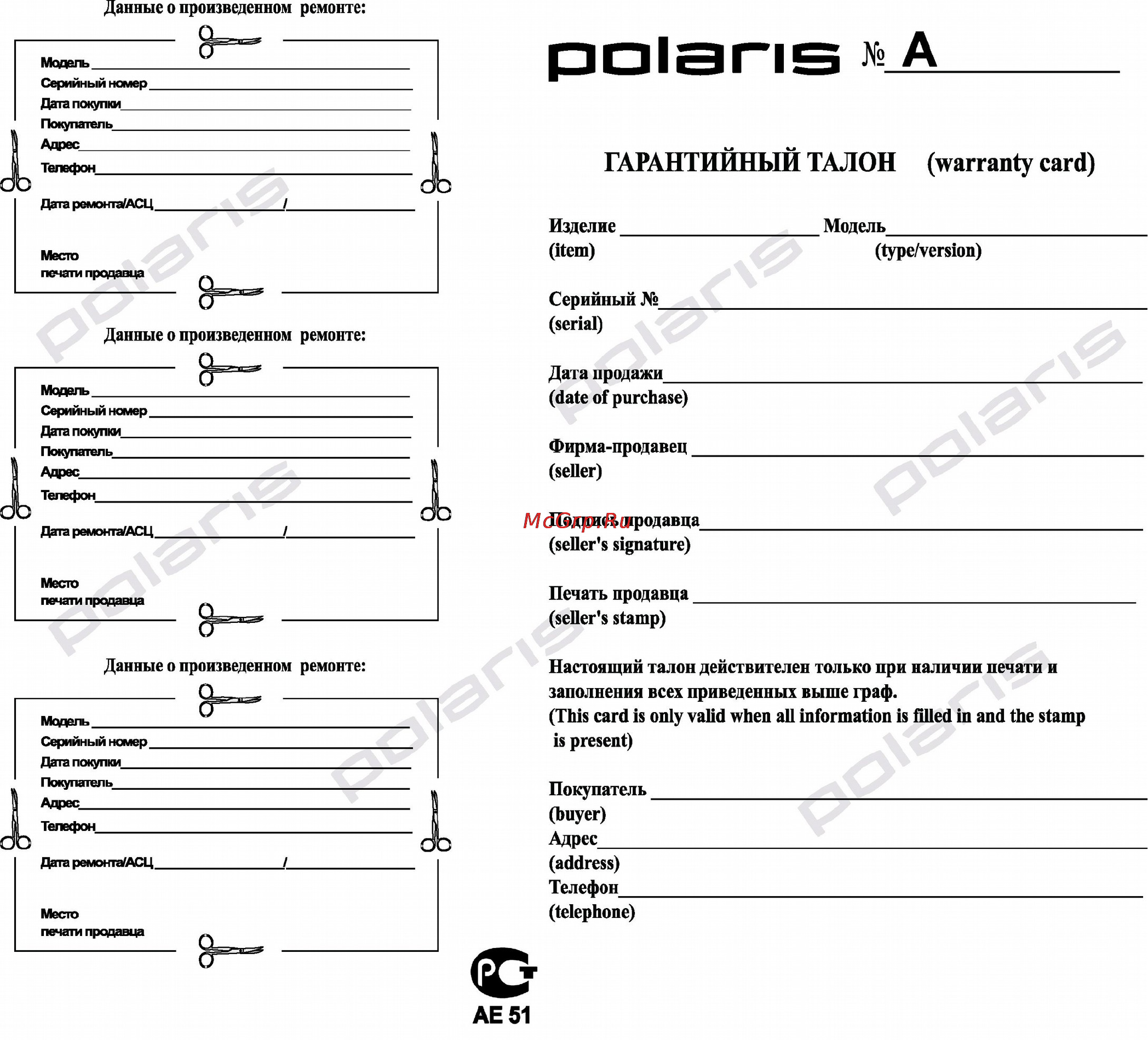 Polaris PFH 2026 2000W Инструкция по эксплуатации онлайн [12/12] 17357