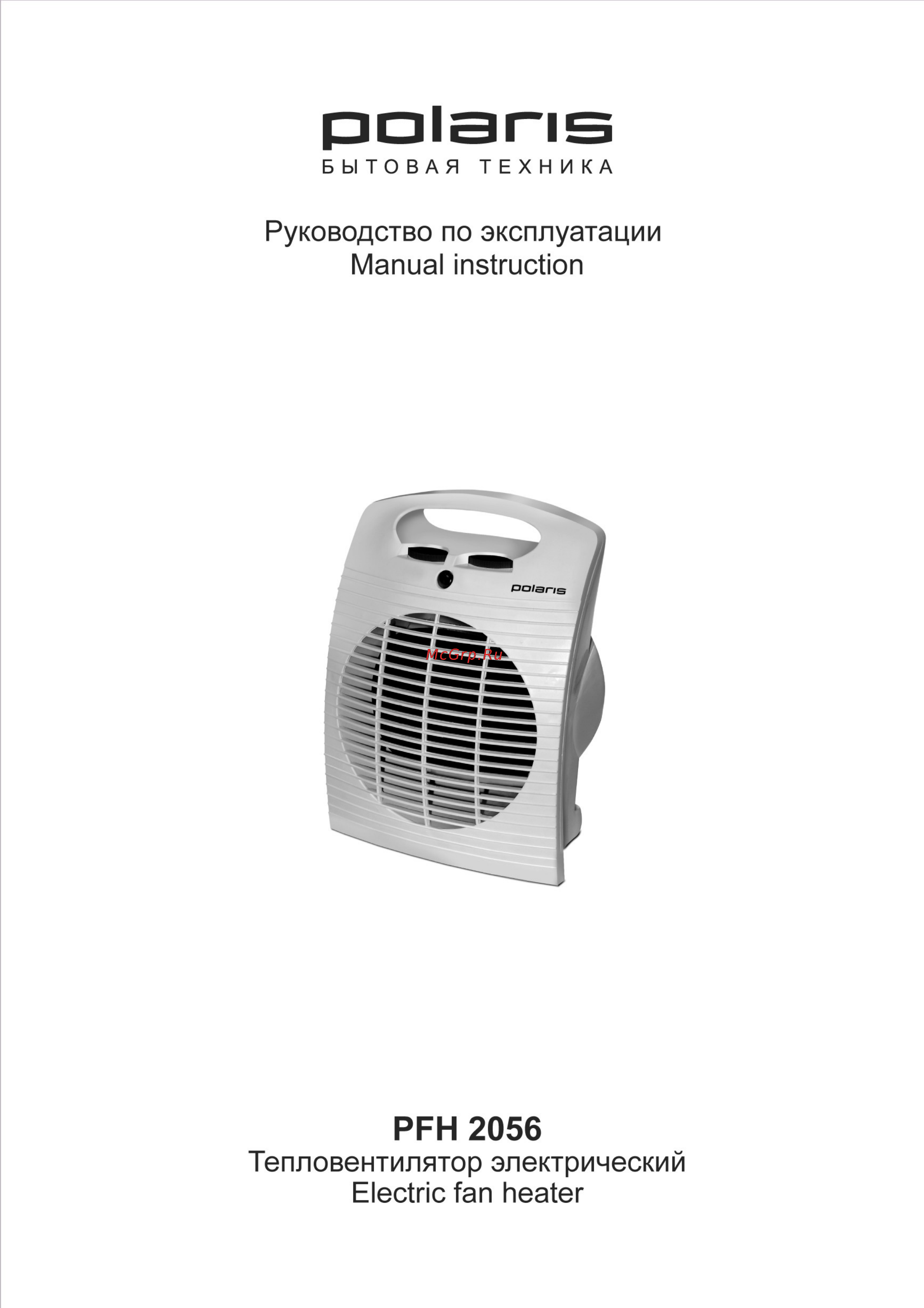 Polaris PFH 2056 003283 Инструкция по эксплуатации онлайн