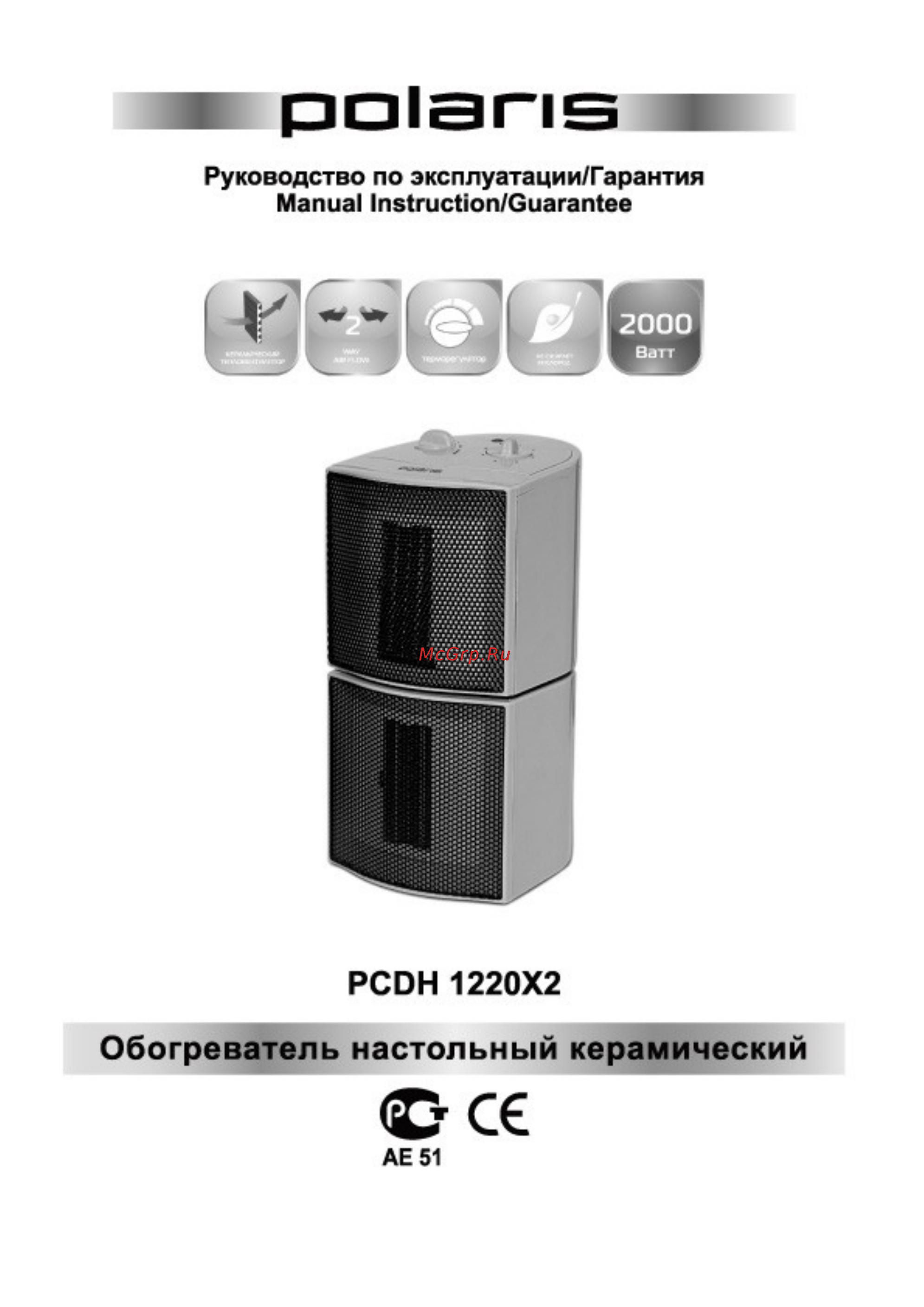 Polaris PCDH 1220X2 Инструкция по эксплуатации онлайн