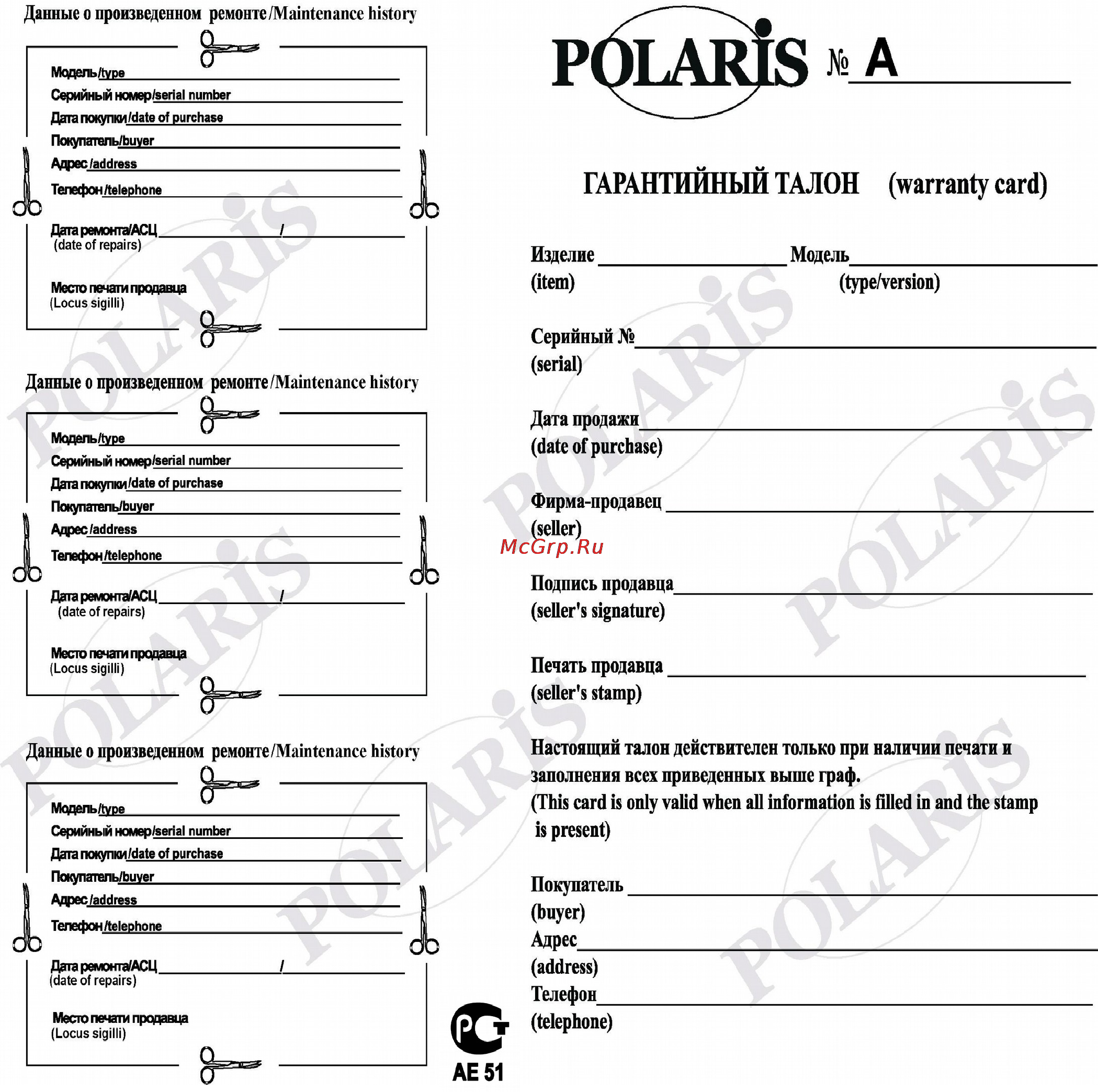 Polaris PCDH 1018 Инструкция по эксплуатации онлайн [12/12] 17483