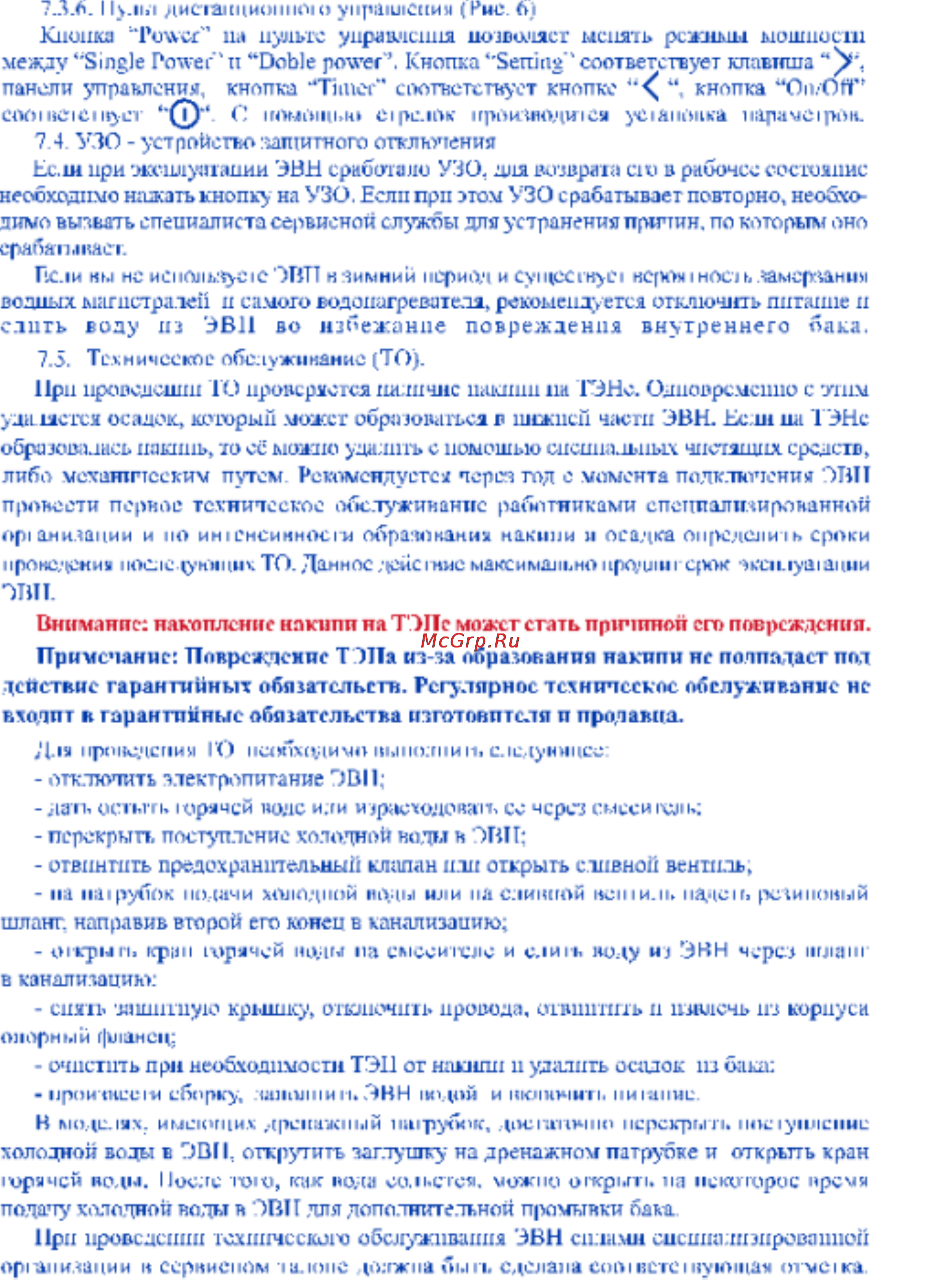 Термекс Flat Diamond touch ID 30 V [12/15] Ri ппс lyiuicnuc