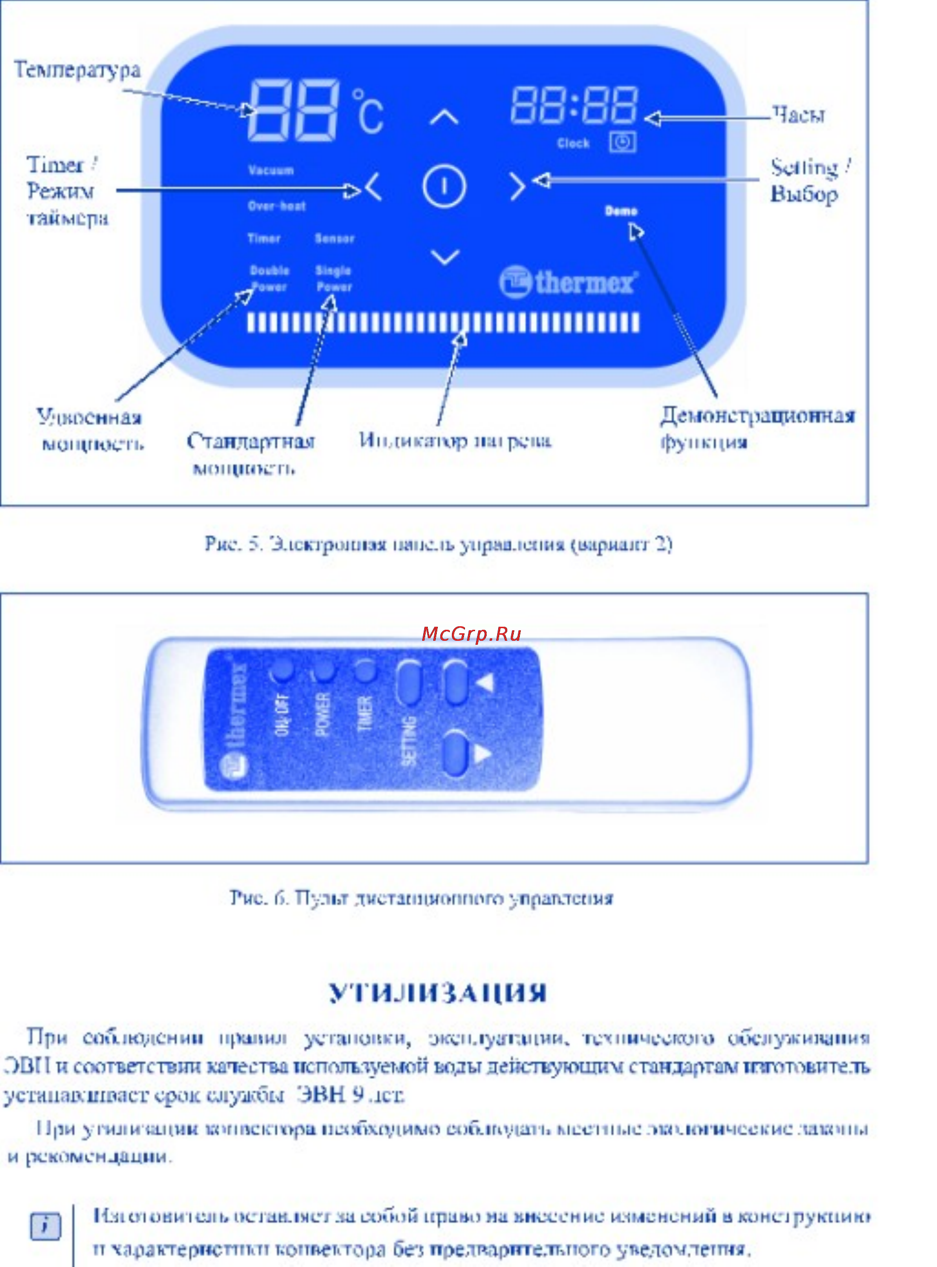 Термекс Flat Diamond touch ID 30 V [6/15] 1ьсгтсх