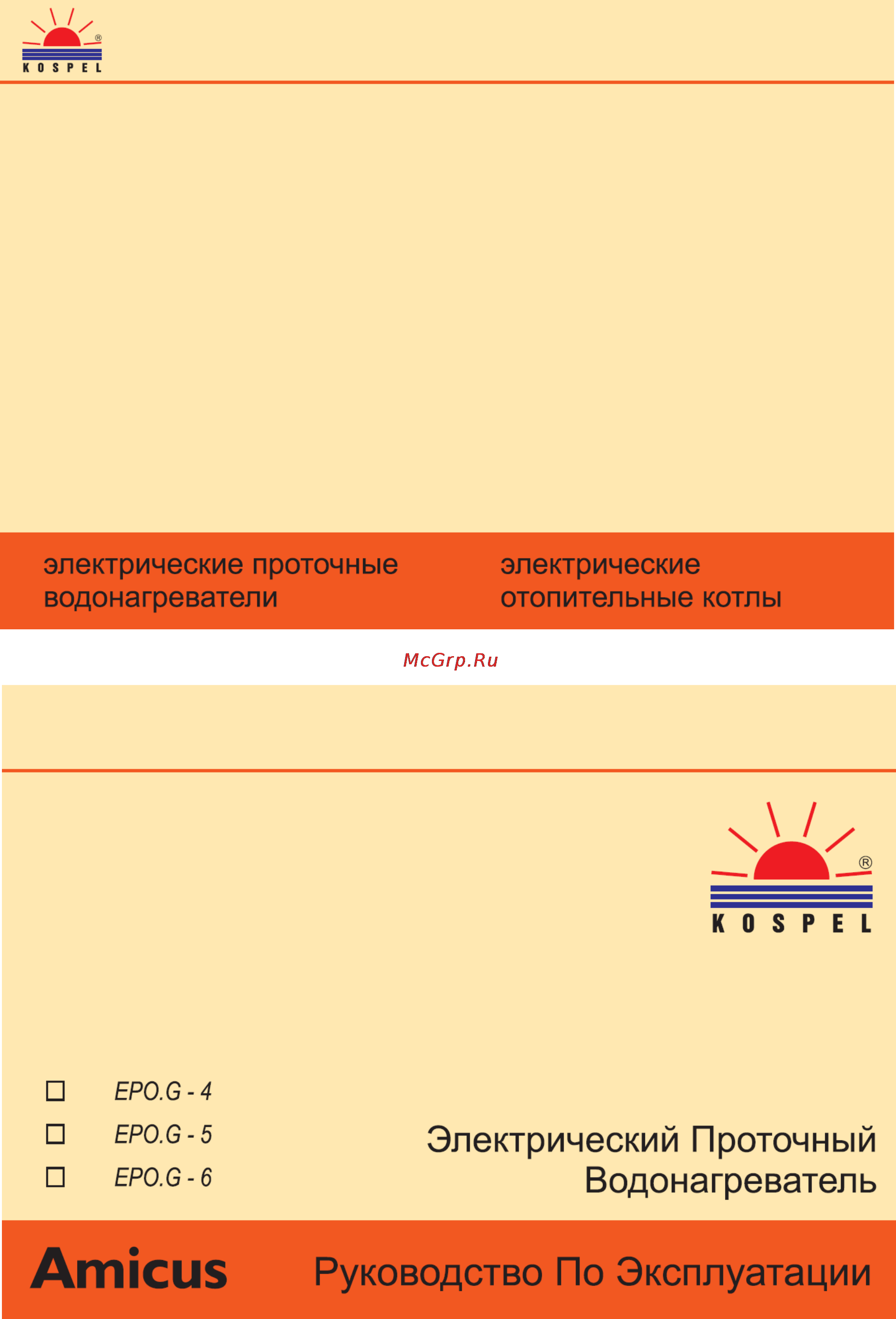 Kospel EPO.D/G-5 AMICUS [6/12] Апгнси