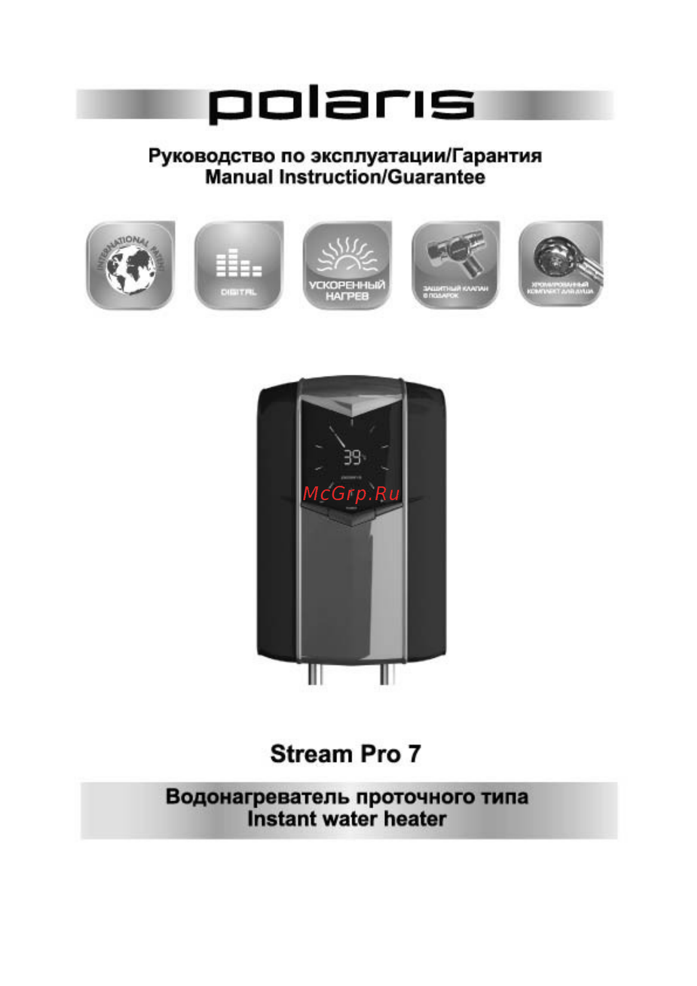 Polaris Stream Pro 5.3 Инструкция по эксплуатации онлайн