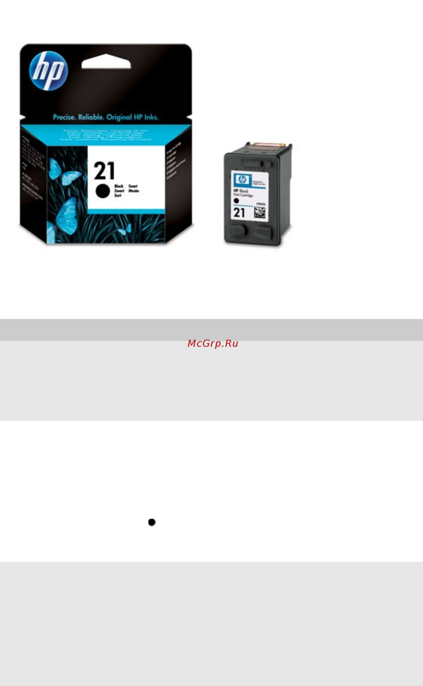 HP №21 (C9351AE+C9351AE) Инструкция по эксплуатации онлайн