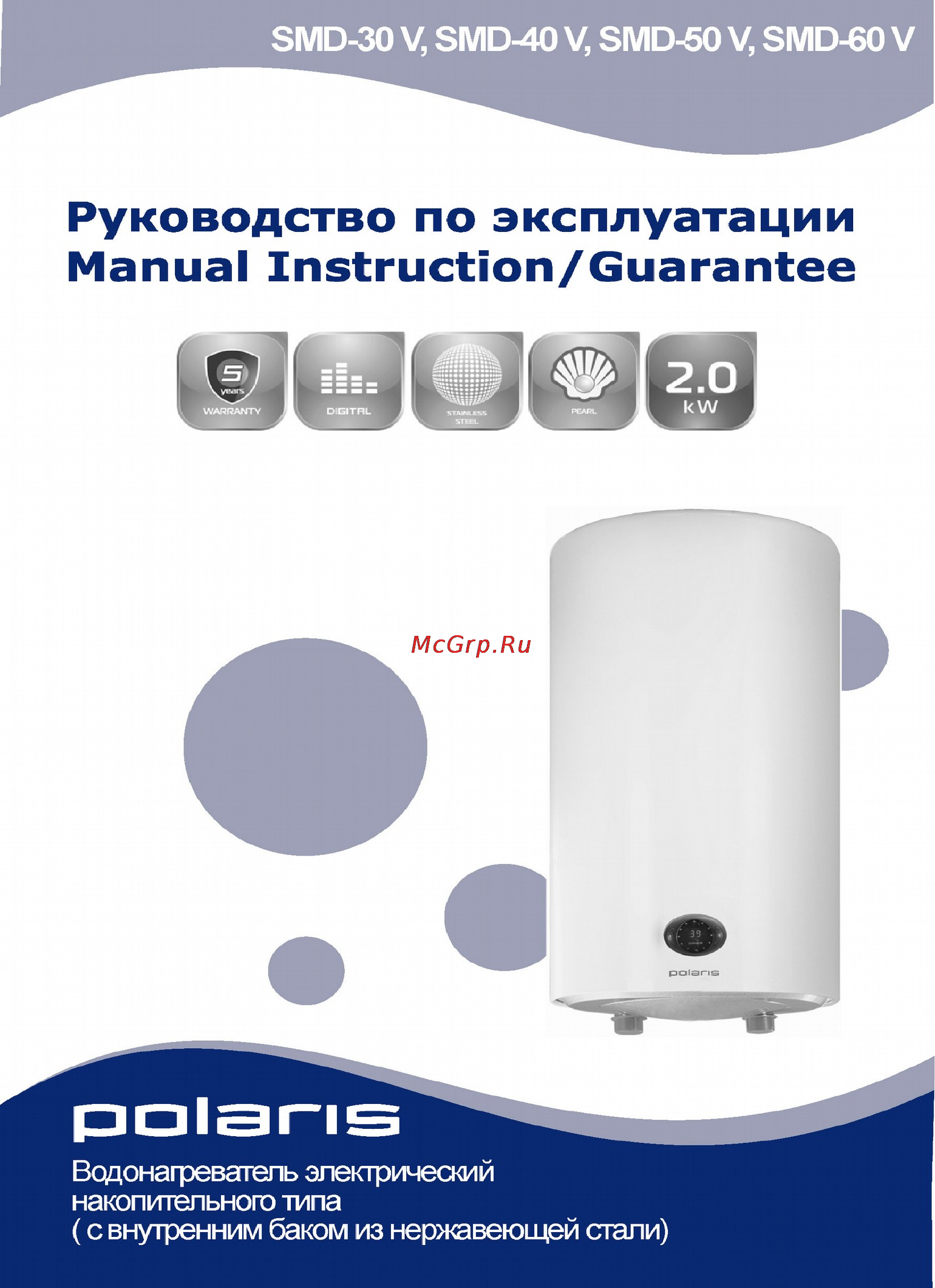 Polaris SMD 30 V Инструкция по эксплуатации онлайн